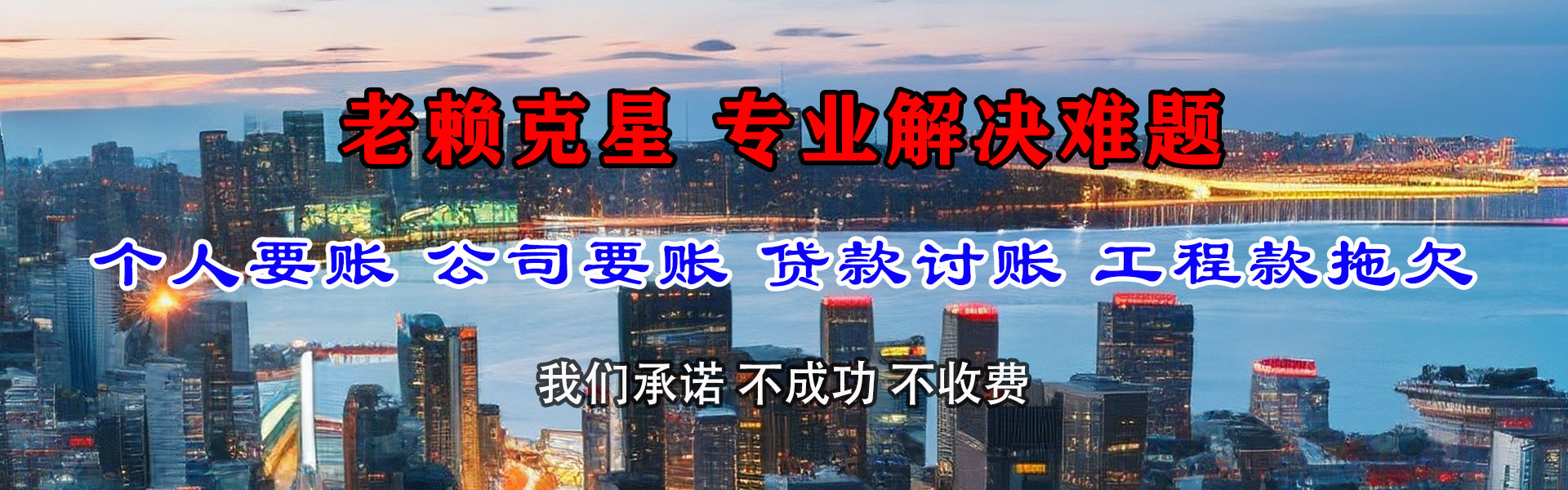 达县讨账公司
